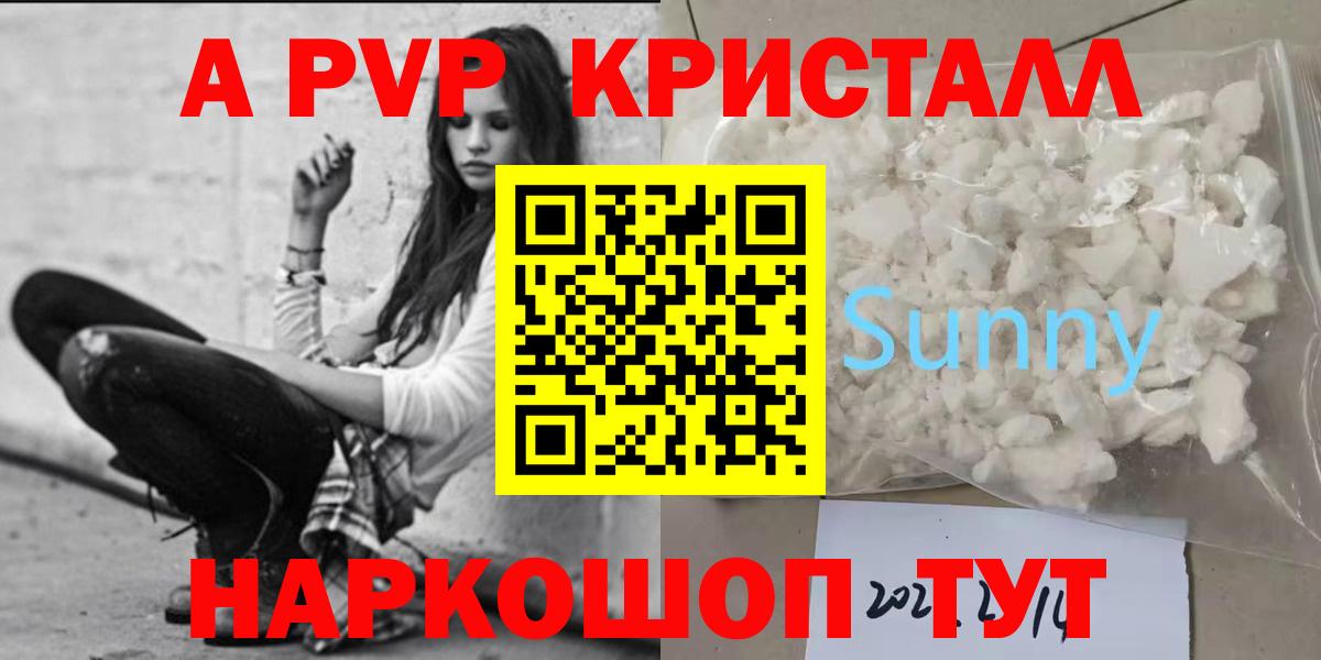 А ПВП Соль Ивантеевка