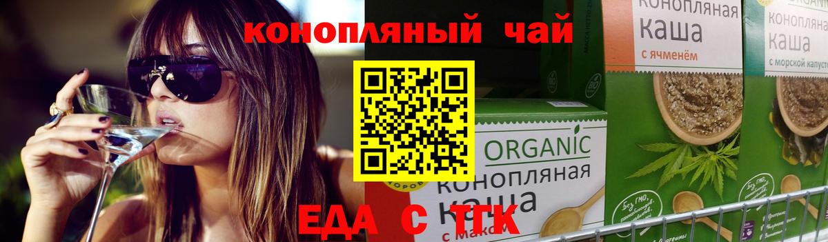 Печенье с ТГК марихуана  Вход с VPN  Ивантеевка 