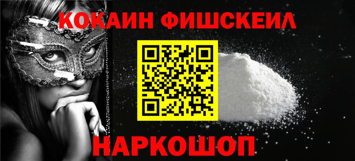 Ивантеевка  КОКАИН Columbia  где продают   Вход с VPN  Кокаин Перу  КОКАИН 