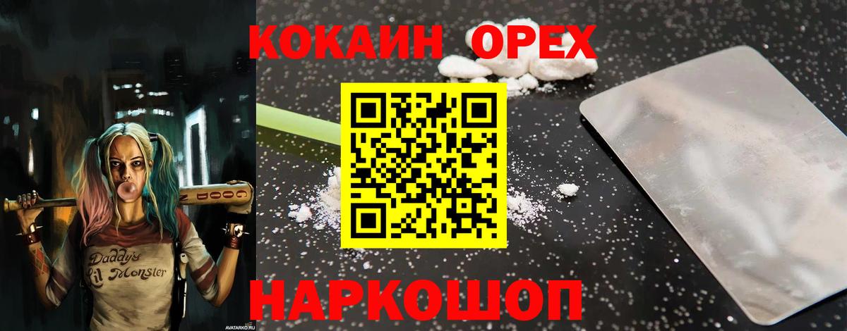 Кокаин Columbia Ивантеевка
