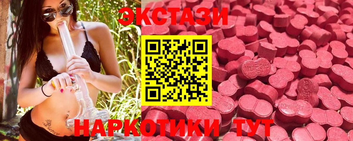 Ecstasy  Экстази диски  MEGA ONION  Вход с VPN  цены   Ивантеевка  Экстази DUBAI 