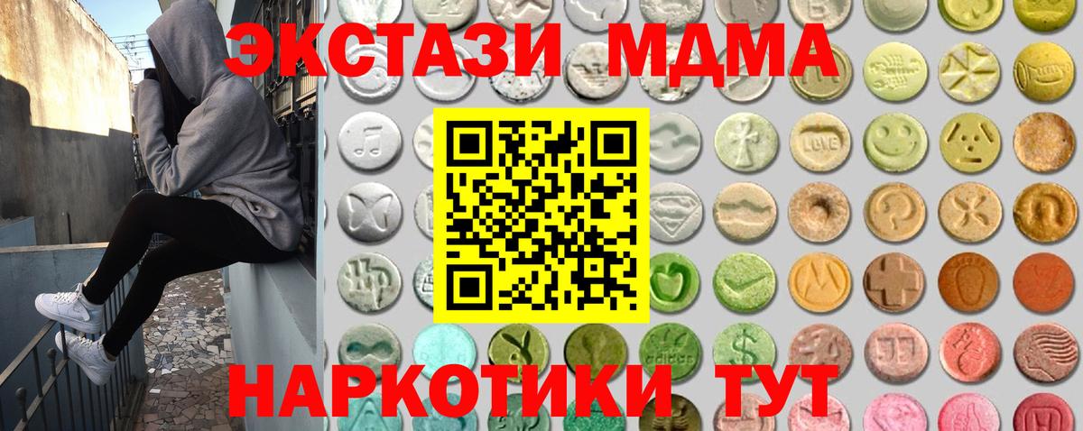 Экстази 280мг Ивантеевка