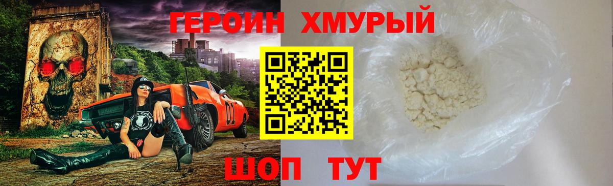 ГЕРОИН Афган  Вход с VPN  Ивантеевка 