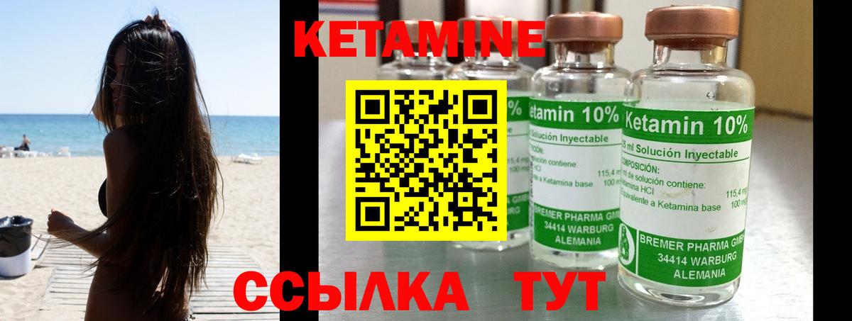 Кетамин ketamine  Кетамин ketamine  Вход с VPN  Ивантеевка 