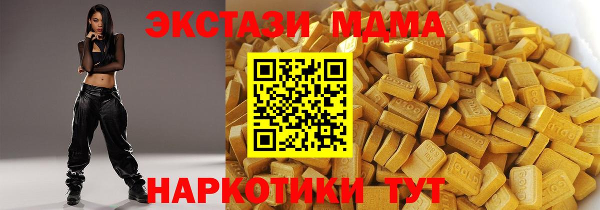 Ивантеевка  MDMA молли  МДМА Molly  MDMA  Вход с VPN 