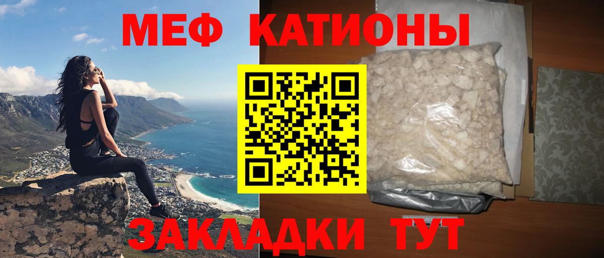 Меф 4 MMC  Вход с VPN  Меф  МЕФ  Ивантеевка 