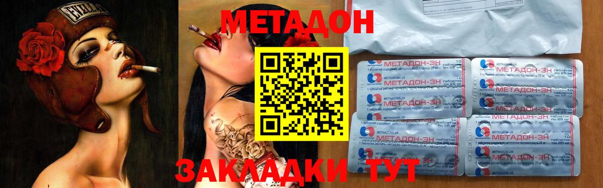 Ивантеевка  Метадон кристалл  Вход с VPN 