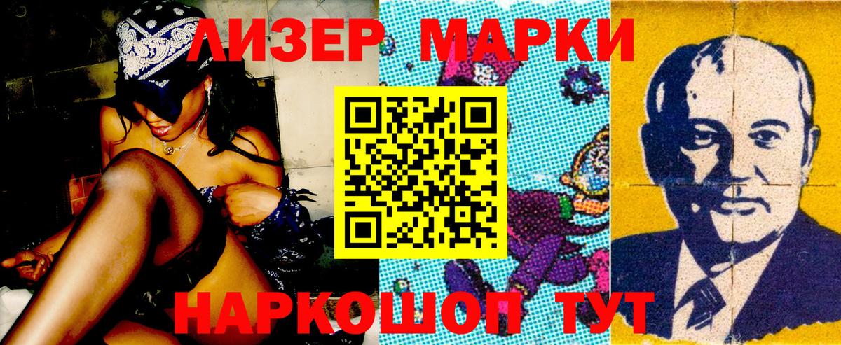 Ивантеевка  Марки 25I-NBOMe  Марки 25I-NBOMe 1,8мг  где купить наркоту  Марки 25I-NBOMe 1,8мг  Вход с VPN 