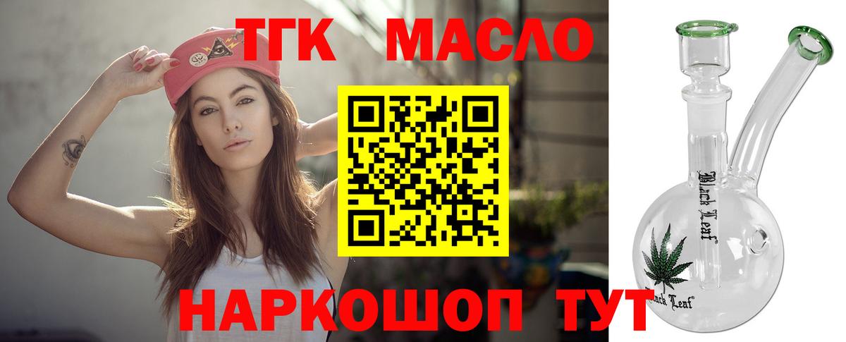 ТГК вейп с тгк  Дистиллят ТГК жижа  Ивантеевка  Вход с VPN 