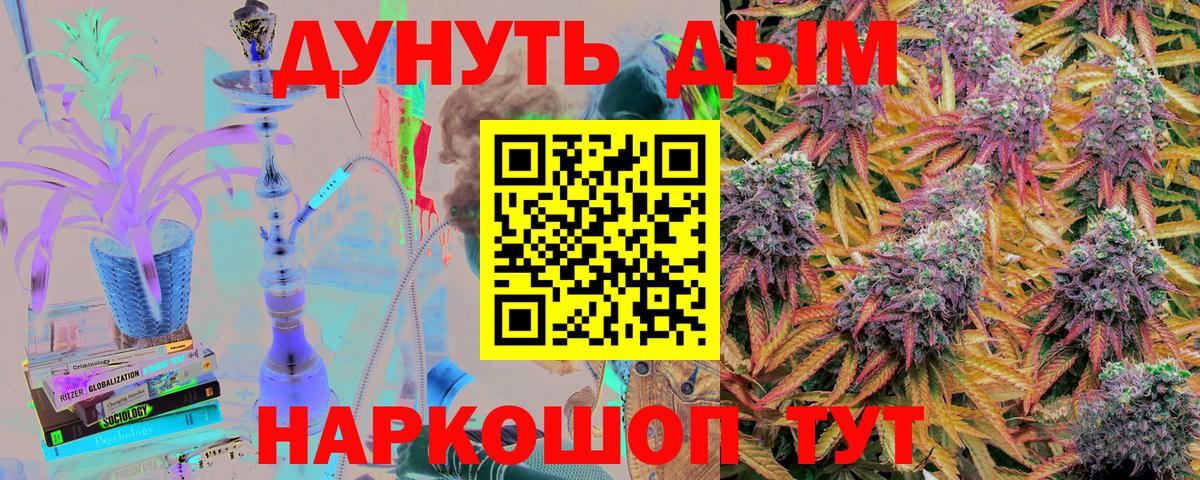 Каннабис Ивантеевка